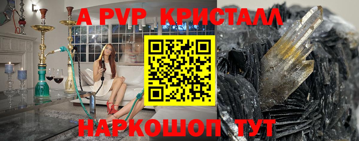 APVP крисы CK Ефремов