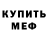 Метадон кристалл Savas Cool