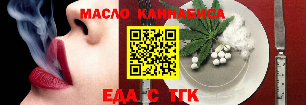 Cannafood марихуана  Вход с VPN  Ефремов 