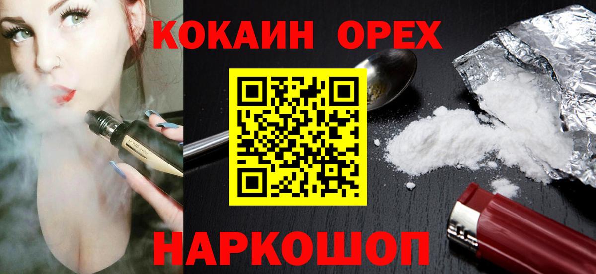 Кокаин Колумбийский Ефремов