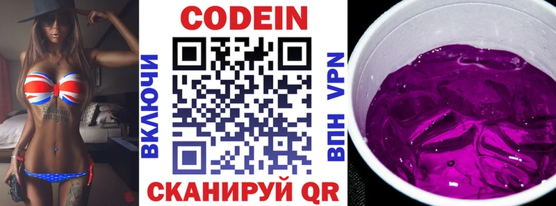 Codein напиток Lean (лин) даркнет сайт Ефремов