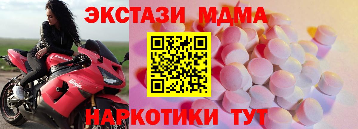 Ecstasy mix Ефремов