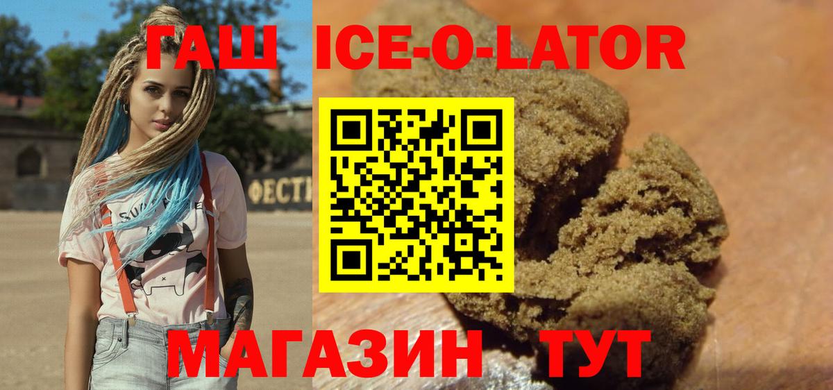 ГАШ убойный  Вход с VPN  Гашиш  Ефремов 