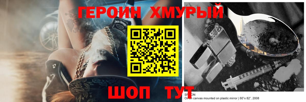 ГЕРОИН гречка  Вход с VPN  ГЕРОИН  Ефремов 