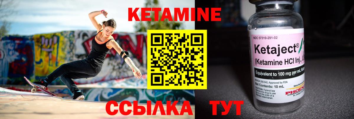 КЕТАМИН ketamine Ефремов
