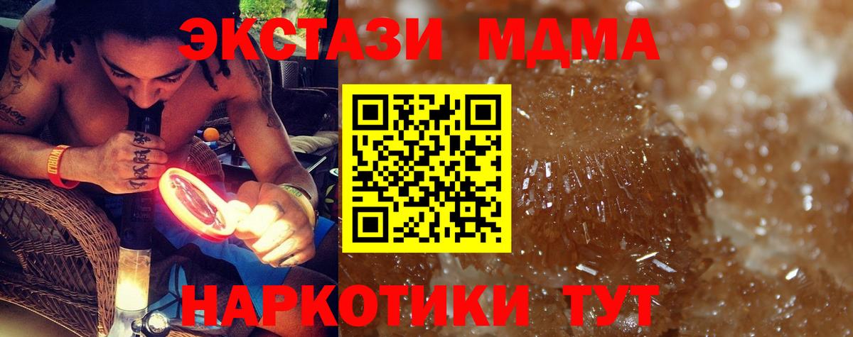 Ефремов  МДМА VHQ  MDMA crystal  Вход с VPN 