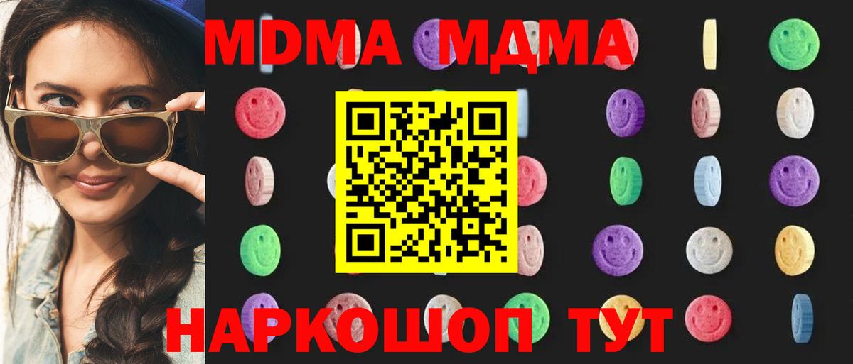 MDMA VHQ Ефремов