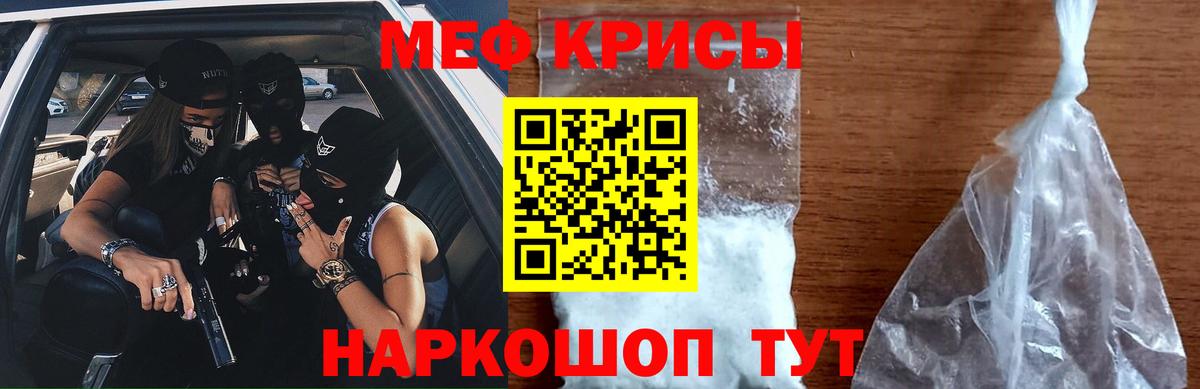 Мефедрон мука Ефремов