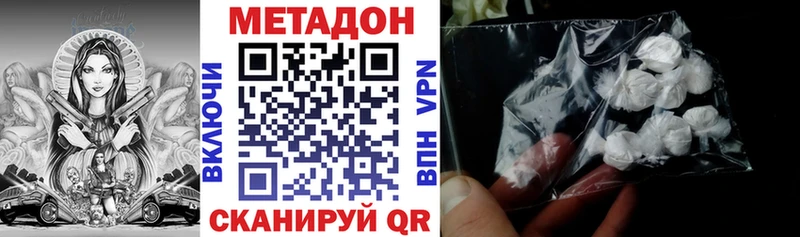 МЕТАДОН methadone  Ефремов 