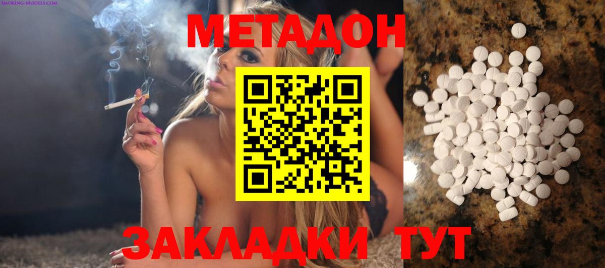Ефремов  МЕТАДОН белоснежный  Вход с VPN 
