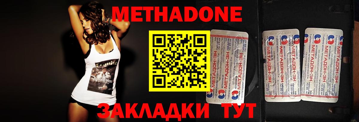 МЕТАДОН VHQ Ефремов