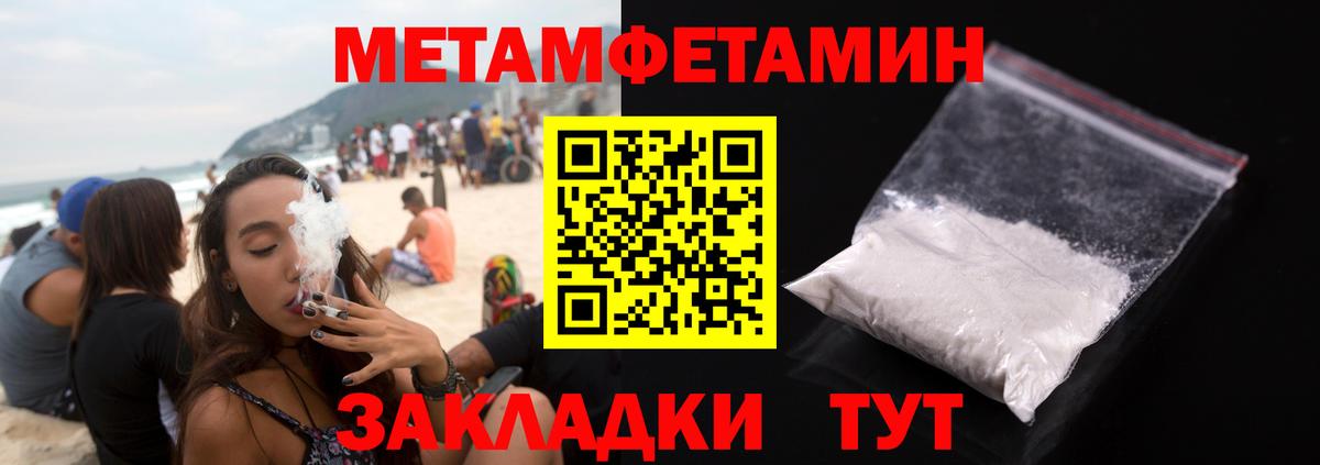 Первитин пудра Ефремов