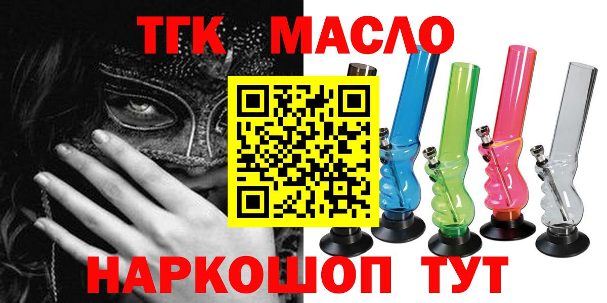 ТГК вейп  купить  цена  ТГК гашишное масло  Ефремов  Вход с VPN 