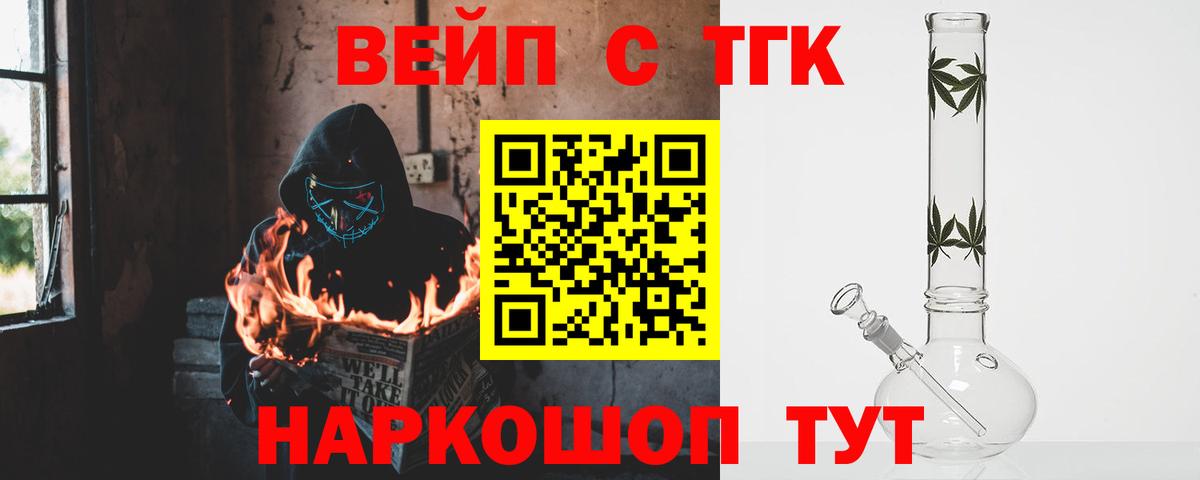 ТГК гашишное масло Ефремов