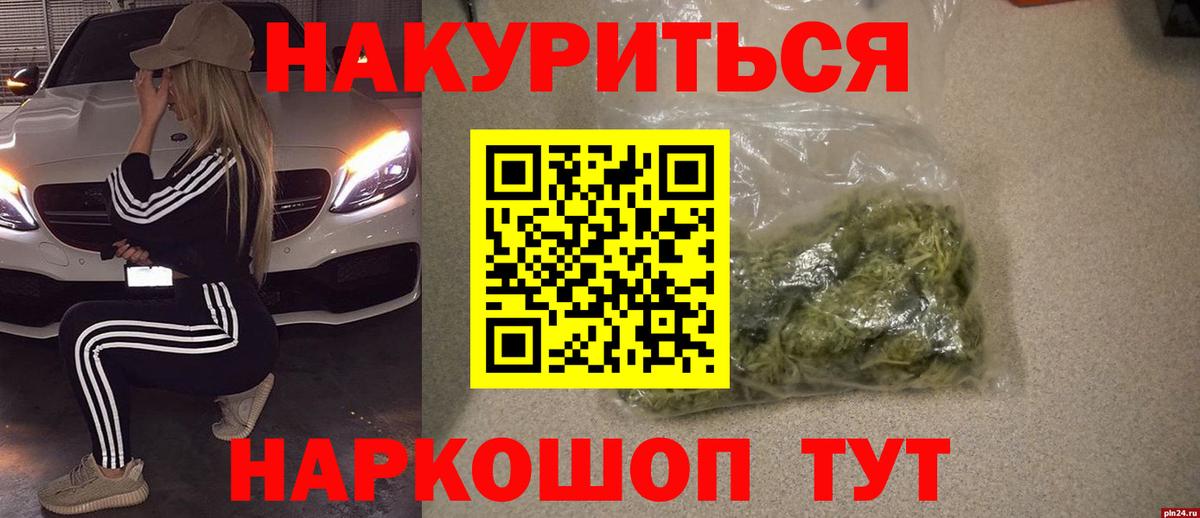 МАРИХУАНА гибрид Ефремов